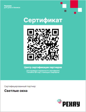 сертификат 8