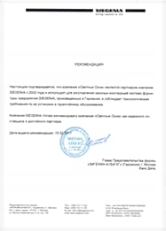 сертификат 2
