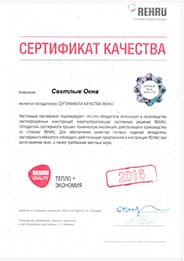 сертификат 3