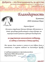 сертификат 5